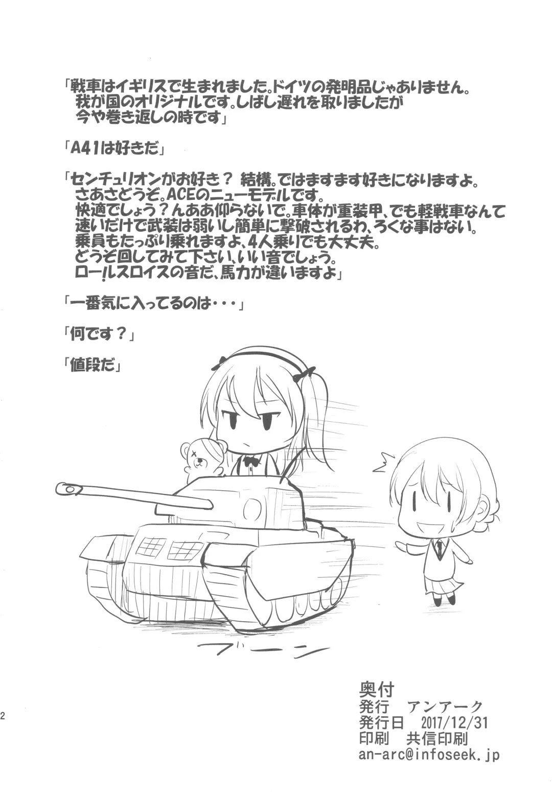 [Hamo] TEA WITH MILK Fhentai - Page 21