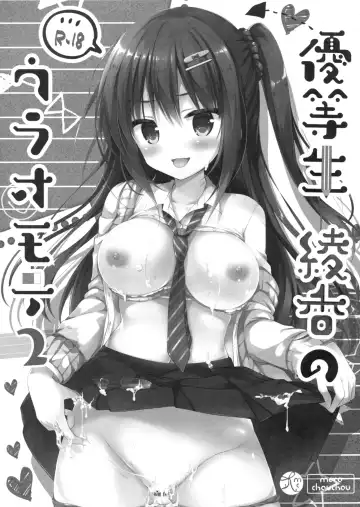 [Hisama Kumako] Yuutousei Ayaka no Uraomote Soushuuhen 01 Fhentai.net - Page 40