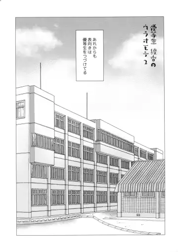 [Hisama Kumako] Yuutousei Ayaka no Uraomote Soushuuhen 01 Fhentai.net - Page 42