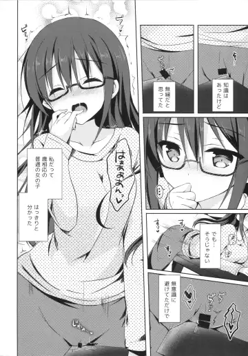 [Hisama Kumako] Yuutousei Ayaka no Uraomote Soushuuhen 01 Fhentai.net - Page 9