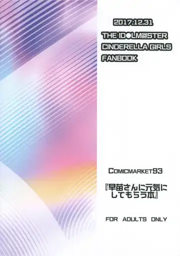 [Mumumu] Sanae-san ni Genki ni Shitemorau Hon Fhentai - Page 18