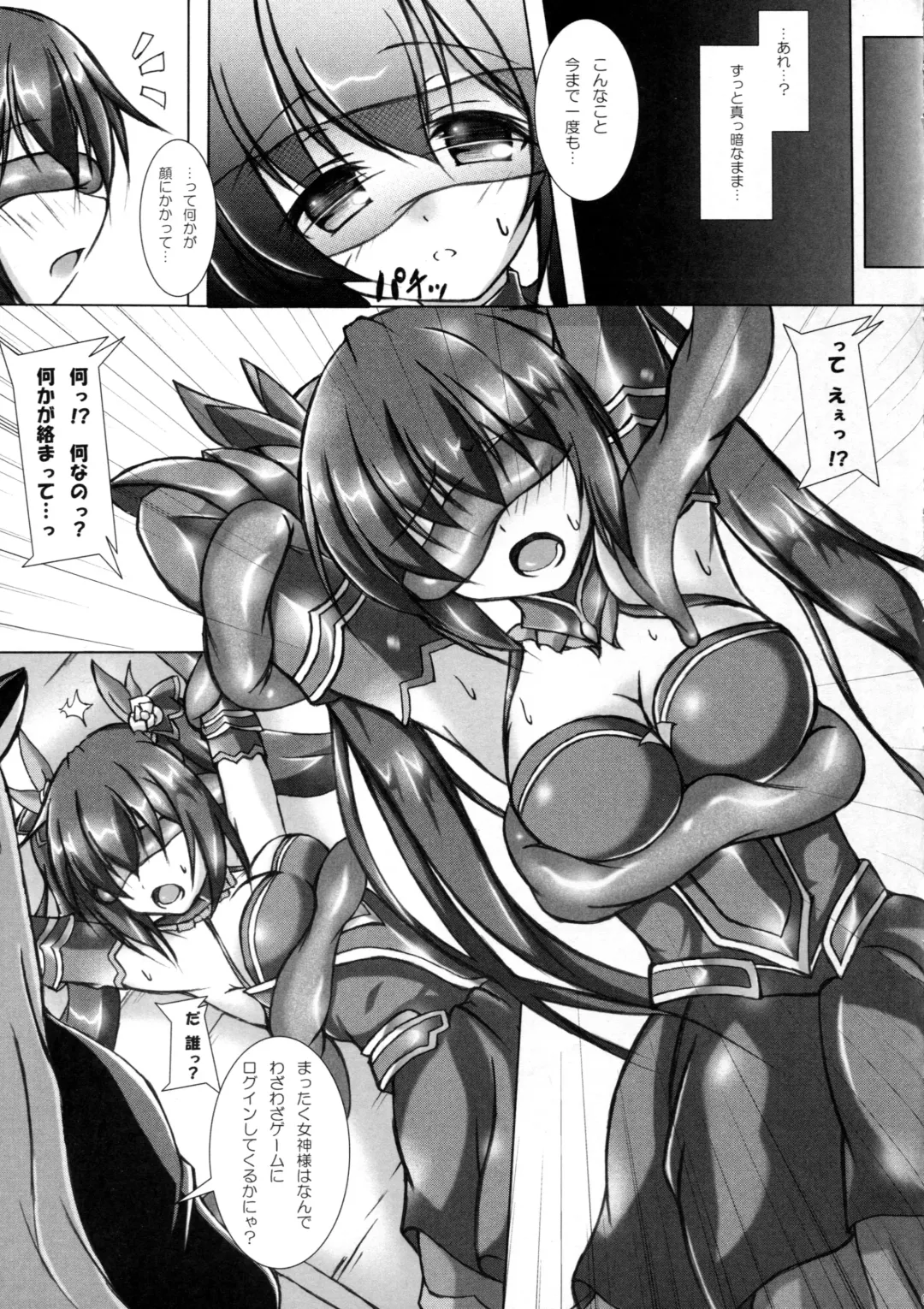 [Korikku] Encounter Fhentai.net - Page 5