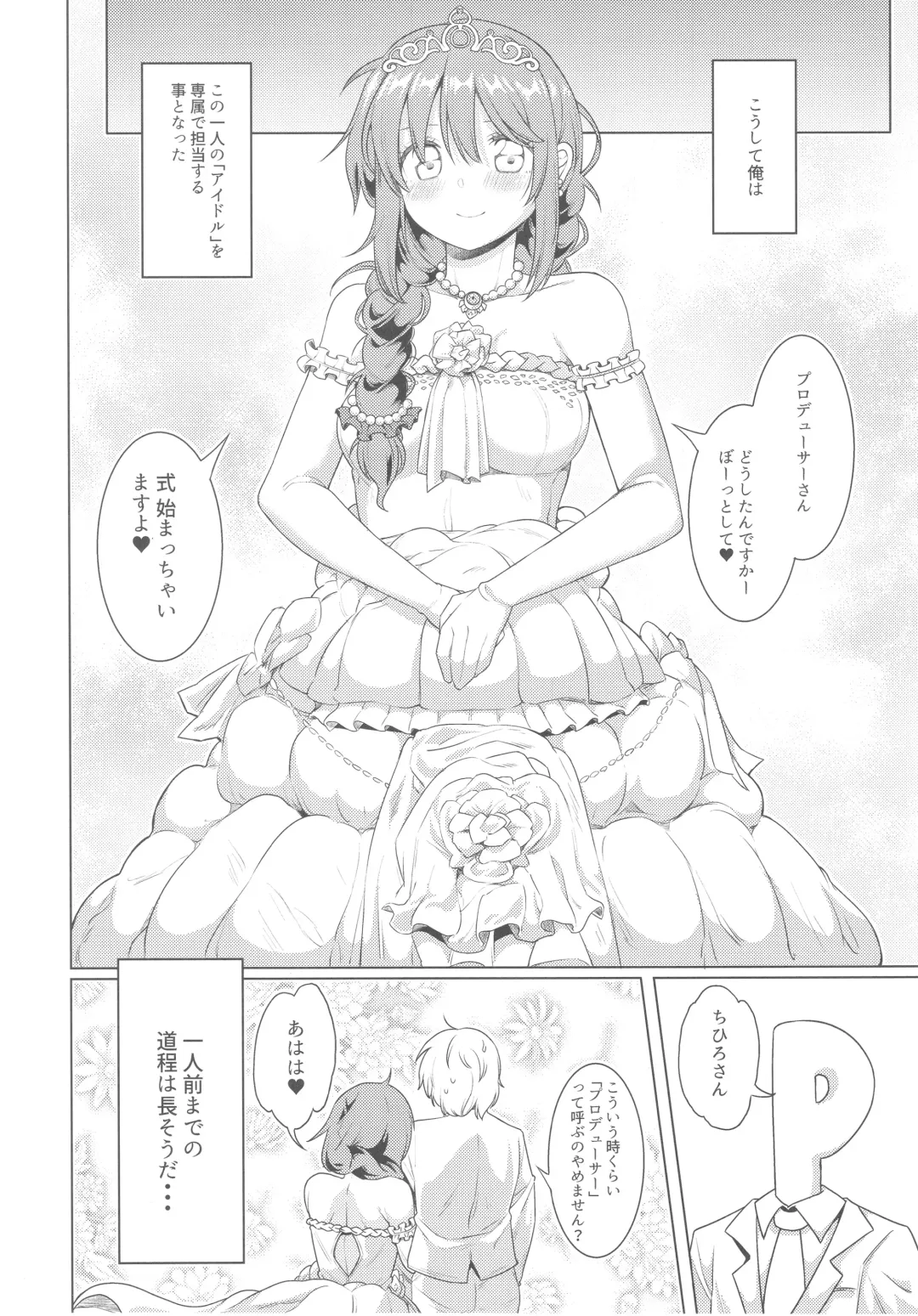 [Meido Yomi] Kyou no Login Bonus wa Kochira desu Fhentai.net - Page 23