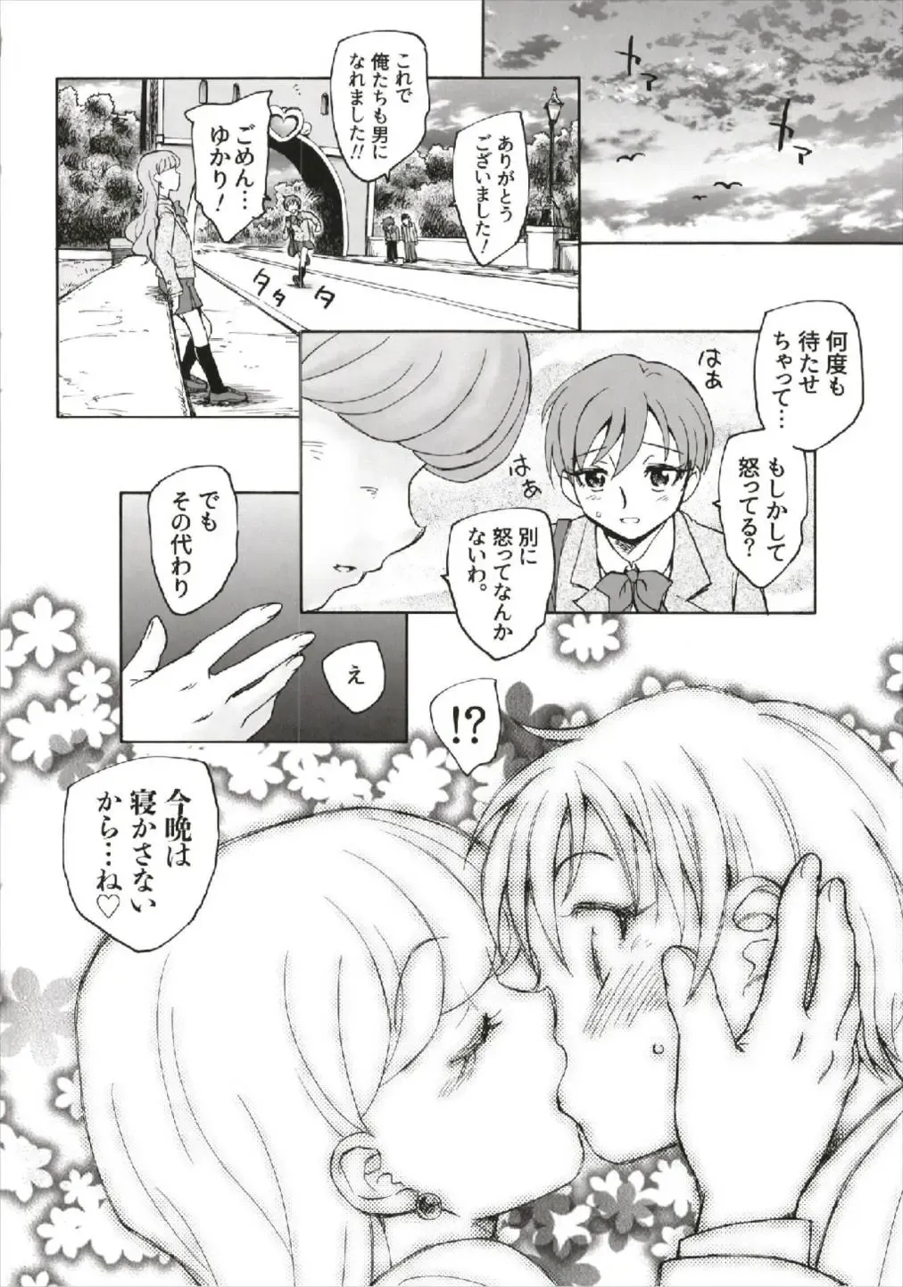[Unno Hotaru] Tsuyosa to Ai o Fhentai - Page 28