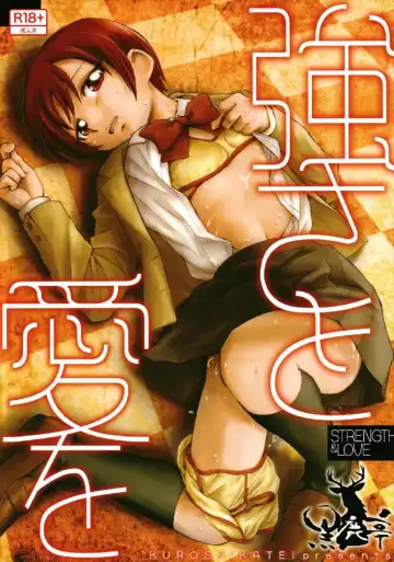 Read [Unno Hotaru] Tsuyosa to Ai o - Fhentai