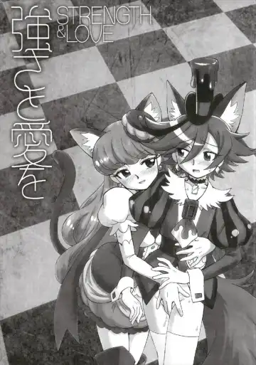 [Unno Hotaru] Tsuyosa to Ai o Fhentai - Page 29