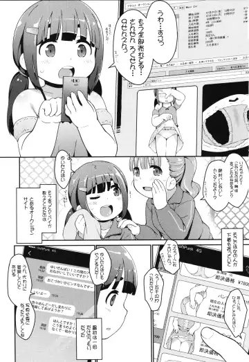 [Ujiie Moku] Warashibe * Anal -JC Anal Job- Fhentai - Page 2