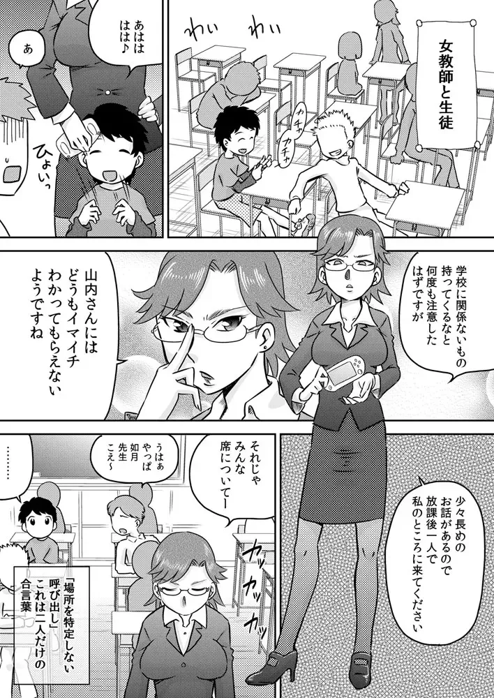 [7ten Paoki] Suituki Fella ~ Nande Konnani Chinpo to Seieki tte oishiino? ~ Fhentai.net - Page 13