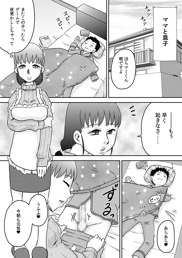 [7ten Paoki] Suituki Fella ~ Nande Konnani Chinpo to Seieki tte oishiino? ~ Fhentai.net - Page 2