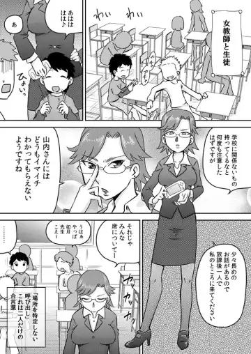 [7ten Paoki] Suituki Fella ~ Nande Konnani Chinpo to Seieki tte oishiino? ~ Fhentai.net - Page 13