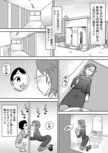 [7ten Paoki] Suituki Fella ~ Nande Konnani Chinpo to Seieki tte oishiino? ~ Fhentai.net - Page 14