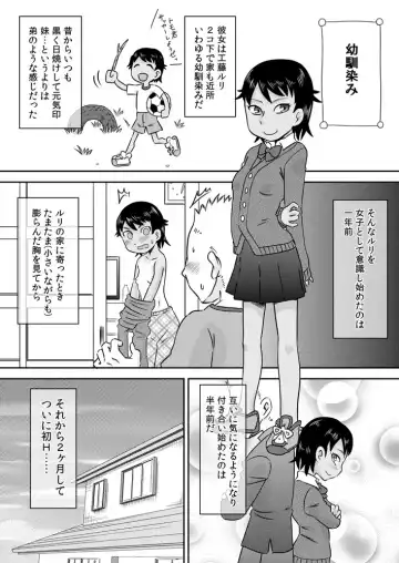 [7ten Paoki] Suituki Fella ~ Nande Konnani Chinpo to Seieki tte oishiino? ~ Fhentai.net - Page 19