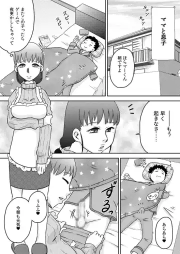 [7ten Paoki] Suituki Fella ~ Nande Konnani Chinpo to Seieki tte oishiino? ~ Fhentai.net - Page 2