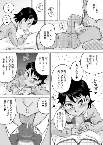 [7ten Paoki] Suituki Fella ~ Nande Konnani Chinpo to Seieki tte oishiino? ~ Fhentai.net - Page 21