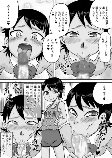 [7ten Paoki] Suituki Fella ~ Nande Konnani Chinpo to Seieki tte oishiino? ~ Fhentai.net - Page 22