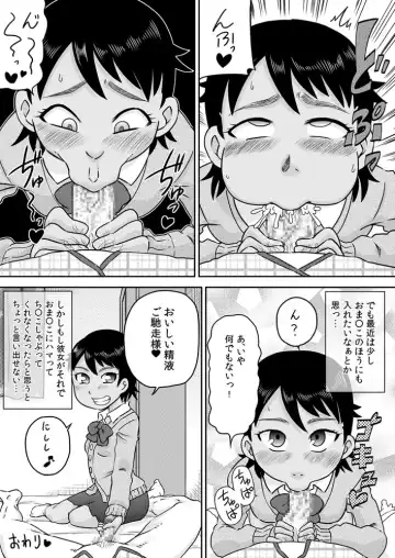 [7ten Paoki] Suituki Fella ~ Nande Konnani Chinpo to Seieki tte oishiino? ~ Fhentai.net - Page 23