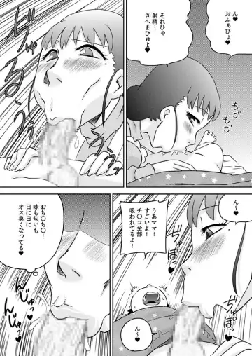 [7ten Paoki] Suituki Fella ~ Nande Konnani Chinpo to Seieki tte oishiino? ~ Fhentai.net - Page 4