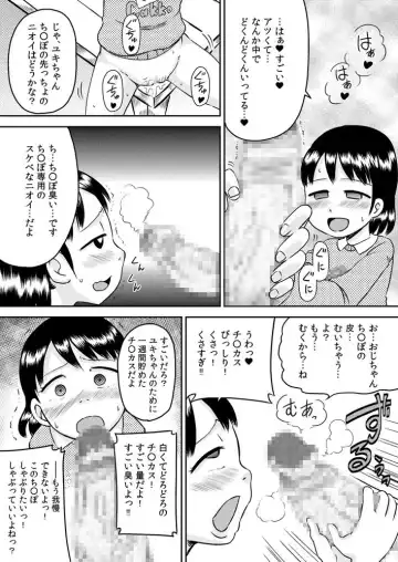 [7ten Paoki] Suituki Fella ~ Nande Konnani Chinpo to Seieki tte oishiino? ~ Fhentai.net - Page 9