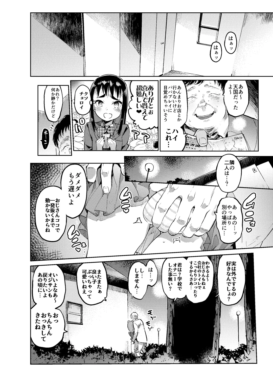 [Itami] Zoku Josou no Pro ni Manabu Enkou no Susume Fhentai - Page 25