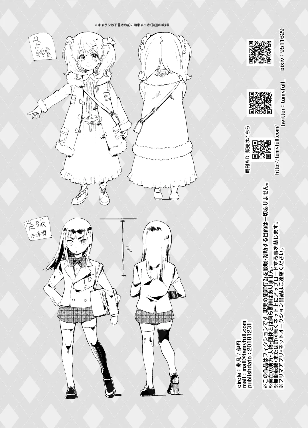 [Itami] Zoku Josou no Pro ni Manabu Enkou no Susume Fhentai - Page 37