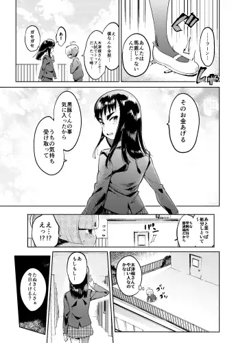 [Itami] Zoku Josou no Pro ni Manabu Enkou no Susume Fhentai - Page 14