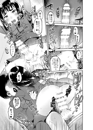 [Itami] Zoku Josou no Pro ni Manabu Enkou no Susume Fhentai - Page 22