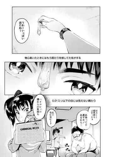 [Itami] Zoku Josou no Pro ni Manabu Enkou no Susume Fhentai - Page 4