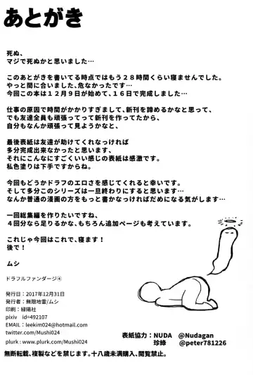 [Mushi] Draphue Fantasy 4 Fhentai - Page 21