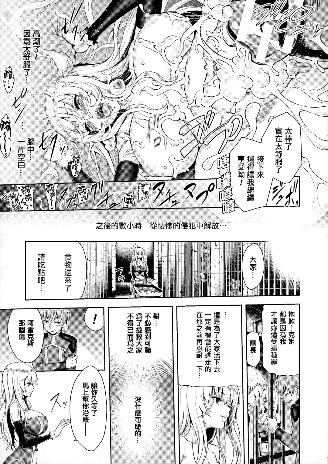 [Yamada Gogogo] ERONA Orc no Inmon ni Okasareta Onna Kishi no Matsuro Ichi-wa "Boukyaku Zecchou" Fhentai - Page 24