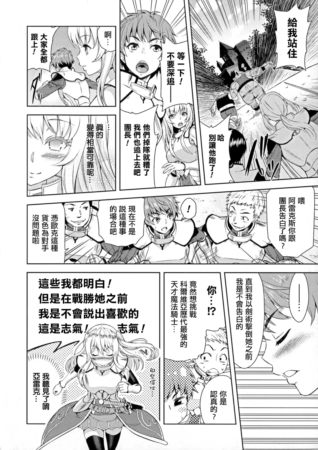 [Yamada Gogogo] ERONA Orc no Inmon ni Okasareta Onna Kishi no Matsuro Ichi-wa "Boukyaku Zecchou" Fhentai - Page 7