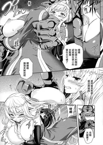 [Yamada Gogogo] ERONA Orc no Inmon ni Okasareta Onna Kishi no Matsuro Ichi-wa "Boukyaku Zecchou" Fhentai - Page 12
