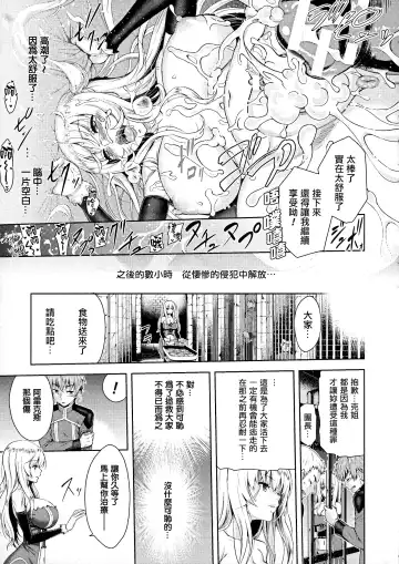 [Yamada Gogogo] ERONA Orc no Inmon ni Okasareta Onna Kishi no Matsuro Ichi-wa "Boukyaku Zecchou" Fhentai - Page 24