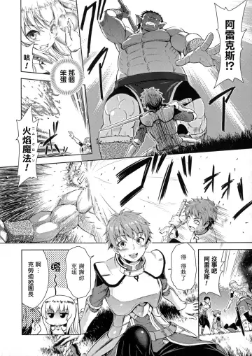 [Yamada Gogogo] ERONA Orc no Inmon ni Okasareta Onna Kishi no Matsuro Ichi-wa "Boukyaku Zecchou" Fhentai - Page 5
