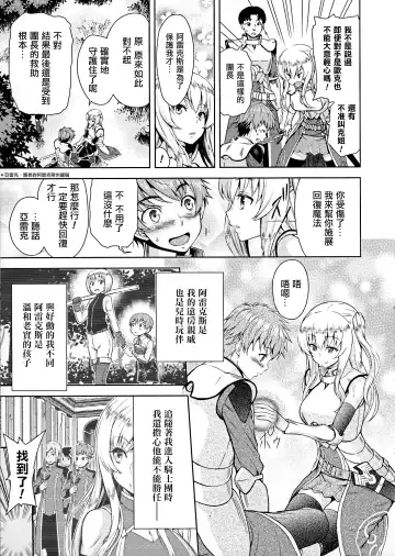 [Yamada Gogogo] ERONA Orc no Inmon ni Okasareta Onna Kishi no Matsuro Ichi-wa "Boukyaku Zecchou" Fhentai - Page 6