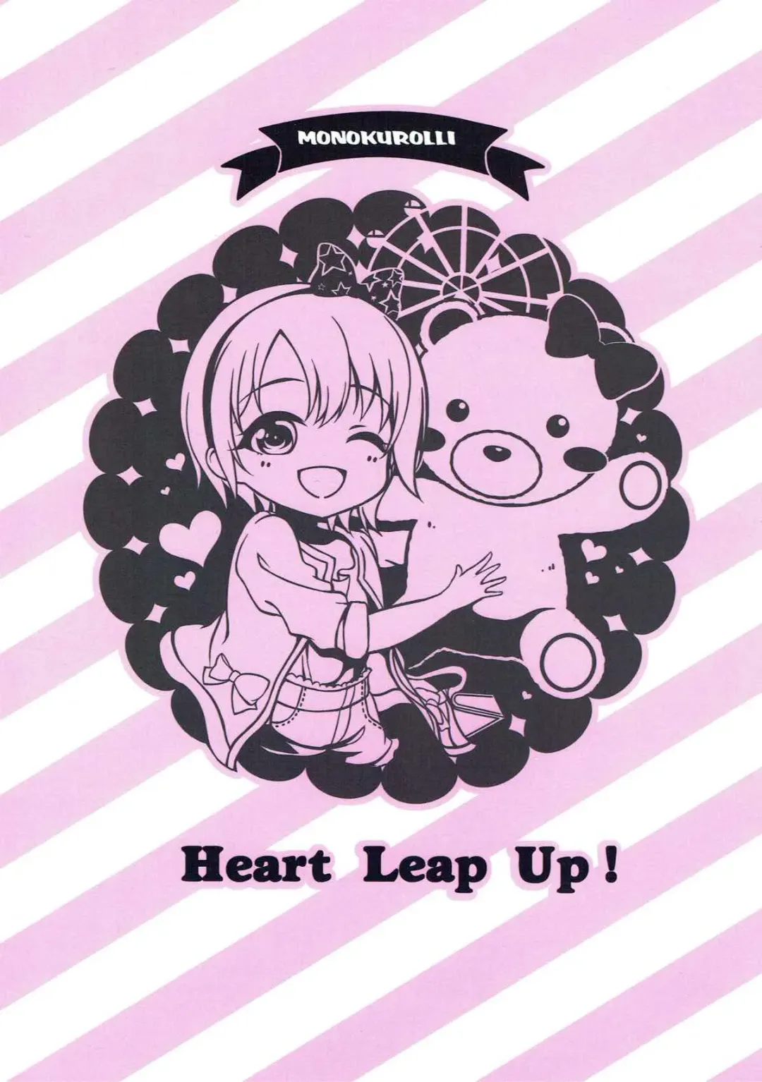 [Otokura Ringo] Ima no Watashi ga Ichiban Kawaii tte, Sou Itte Kudasai! 2 Fhentai - Page 24