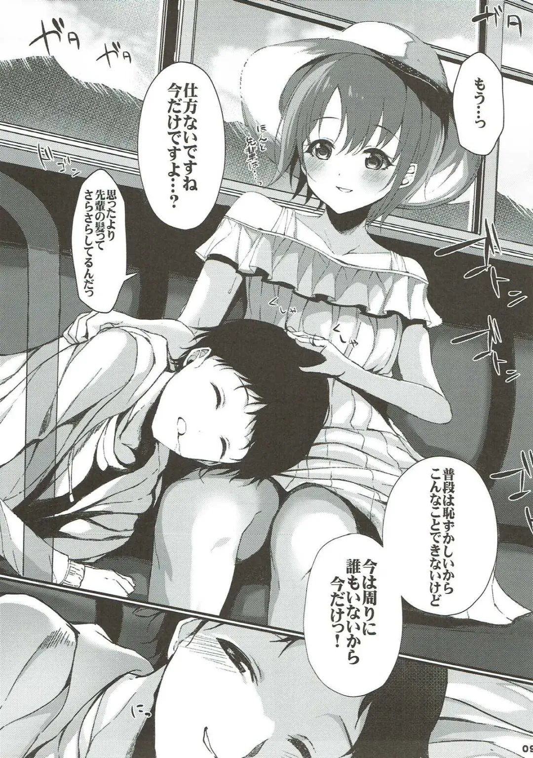 [Otokura Ringo] Ima no Watashi ga Ichiban Kawaii tte, Sou Itte Kudasai! 2 Fhentai - Page 8