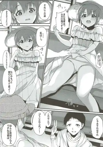 [Otokura Ringo] Ima no Watashi ga Ichiban Kawaii tte, Sou Itte Kudasai! 2 Fhentai.net - Page 10