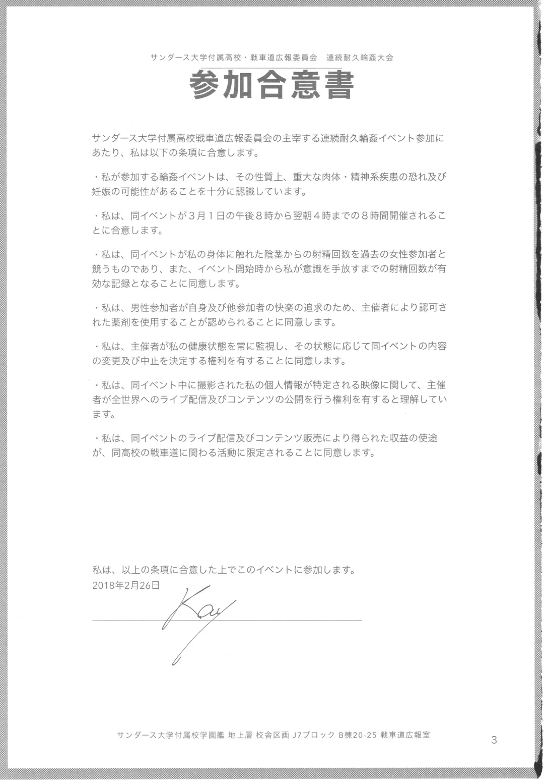 [Aomushi] Renzoku Taikyuu 8-jikan: Okay-san ga 8-jikan Buttooshi de Taikyuu Ecchi Suru Hon Fhentai - Page 3