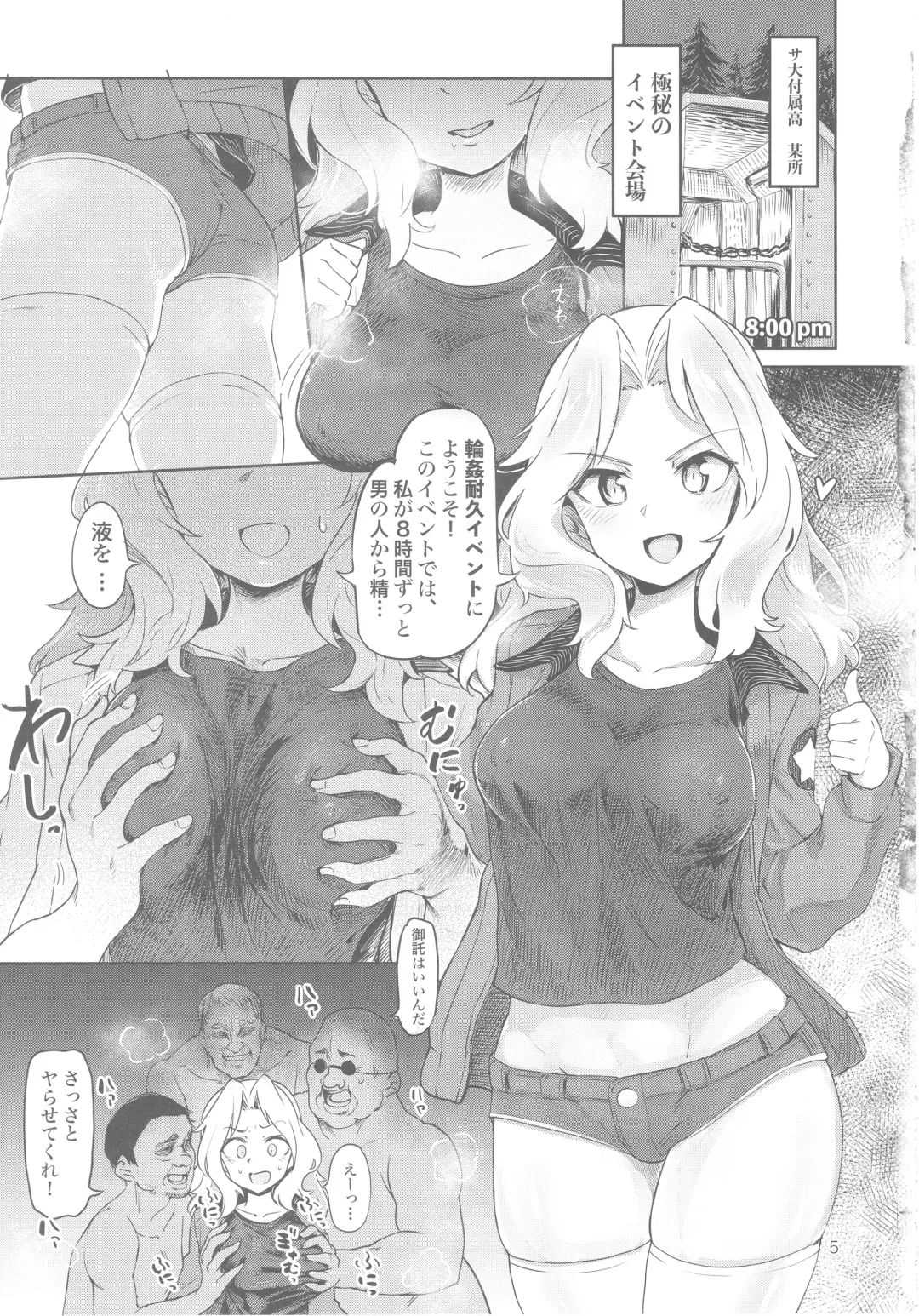 [Aomushi] Renzoku Taikyuu 8-jikan: Okay-san ga 8-jikan Buttooshi de Taikyuu Ecchi Suru Hon Fhentai - Page 5