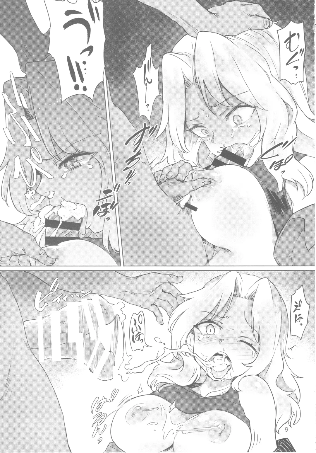 [Aomushi] Renzoku Taikyuu 8-jikan: Okay-san ga 8-jikan Buttooshi de Taikyuu Ecchi Suru Hon Fhentai - Page 9