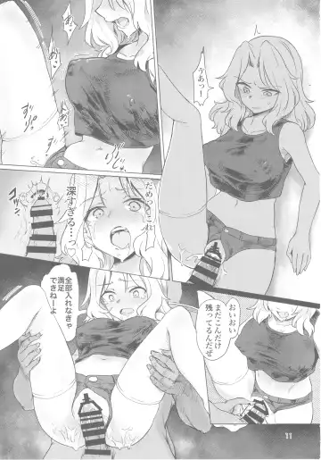 [Aomushi] Renzoku Taikyuu 8-jikan: Okay-san ga 8-jikan Buttooshi de Taikyuu Ecchi Suru Hon Fhentai - Page 11