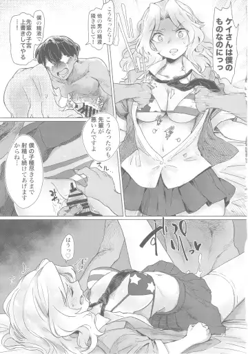 [Aomushi] Renzoku Taikyuu 8-jikan: Okay-san ga 8-jikan Buttooshi de Taikyuu Ecchi Suru Hon Fhentai - Page 17