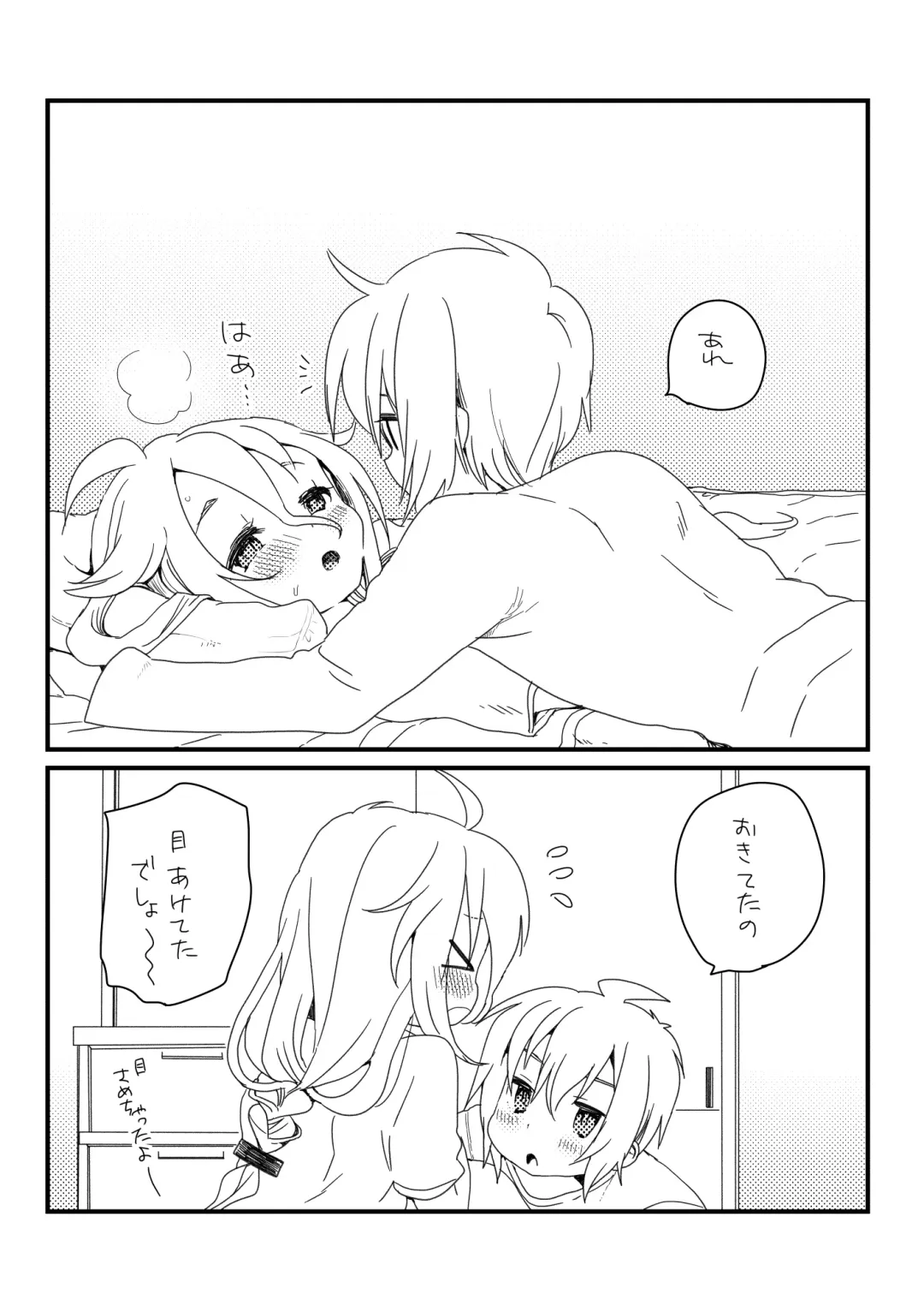 [We53] Otoia Fhentai - Page 6