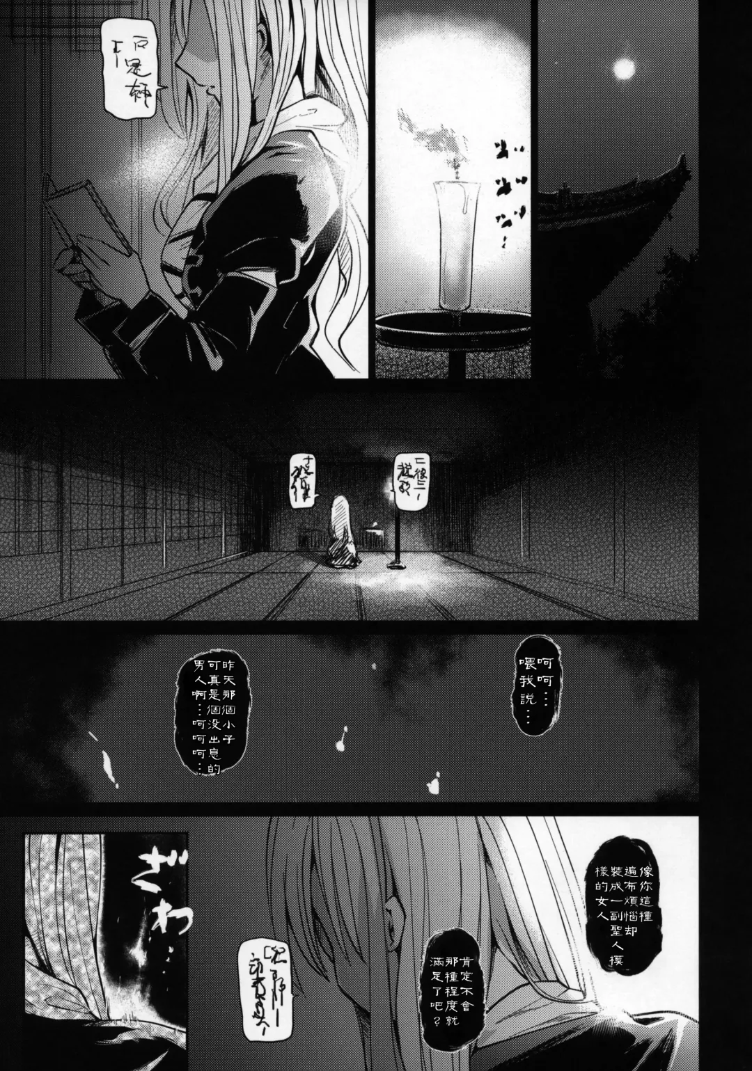 [Take Calcium] Jain Souryo Fhentai - Page 34