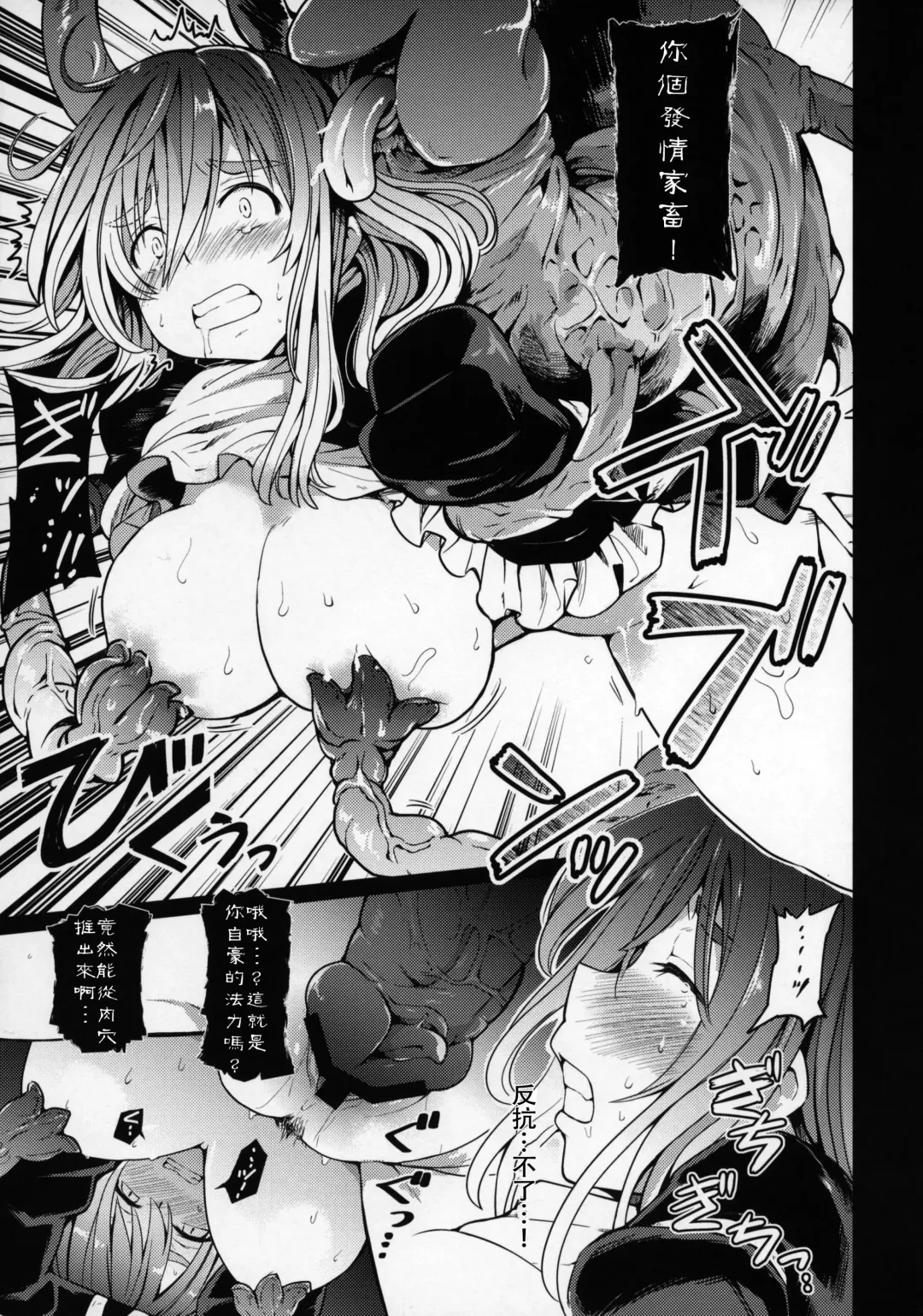 [Take Calcium] Jain Souryo Fhentai - Page 38