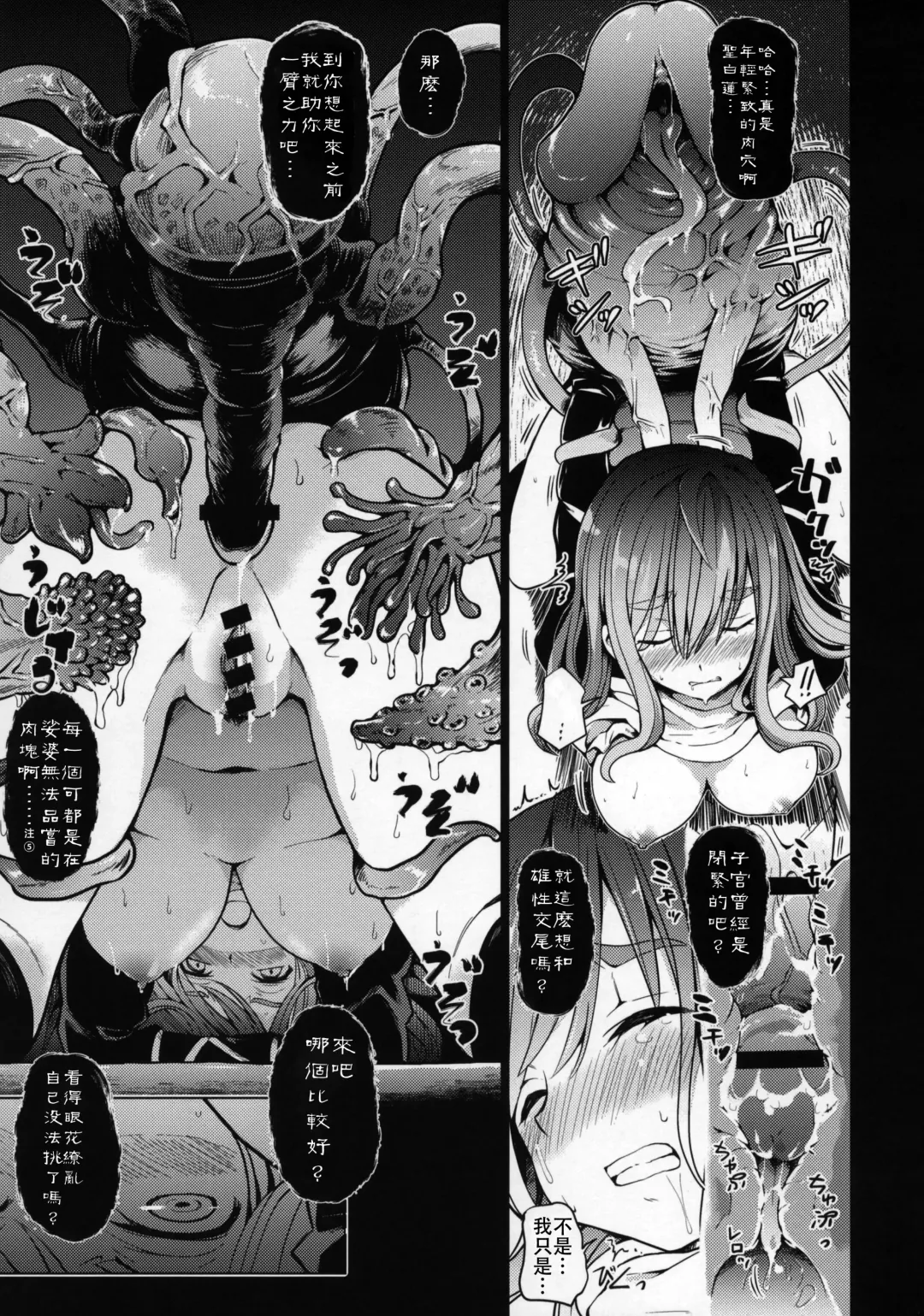 [Take Calcium] Jain Souryo Fhentai - Page 40