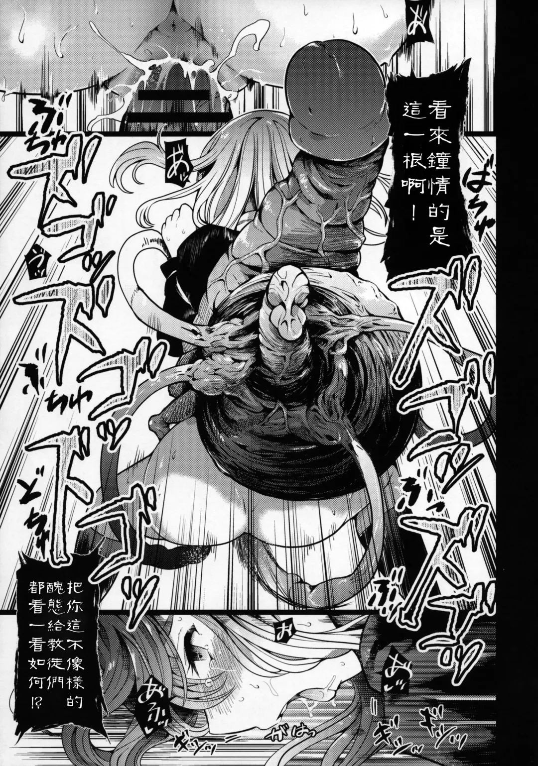 [Take Calcium] Jain Souryo Fhentai - Page 42