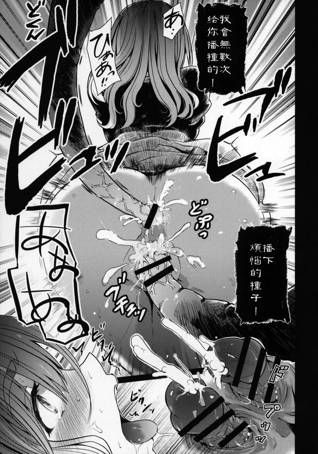 [Take Calcium] Jain Souryo Fhentai - Page 46