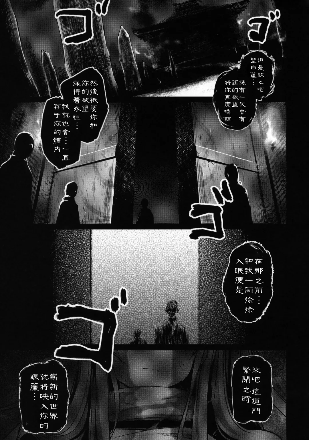 [Take Calcium] Jain Souryo Fhentai - Page 58