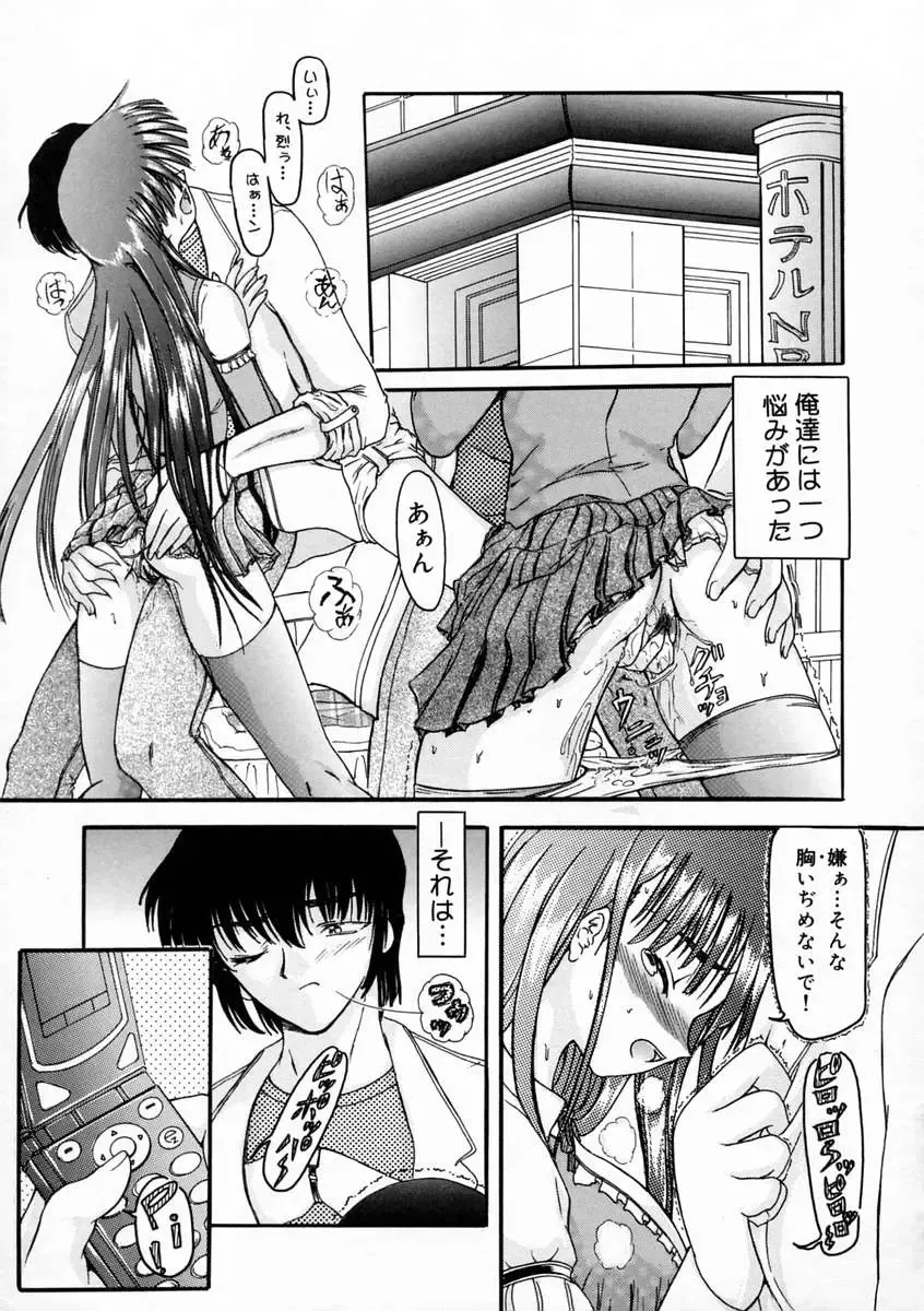 [Fujimiya Hiroshi] Sico Tama Fhentai - Page 105